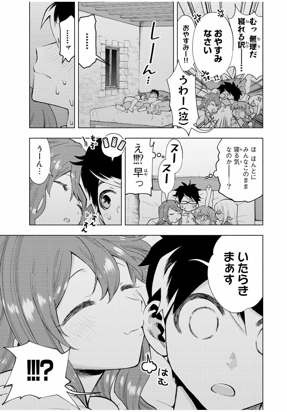 Aランクパーティを離脱した俺は、元教え子たちと迷宮深部を目指す 第34話 - Page 7