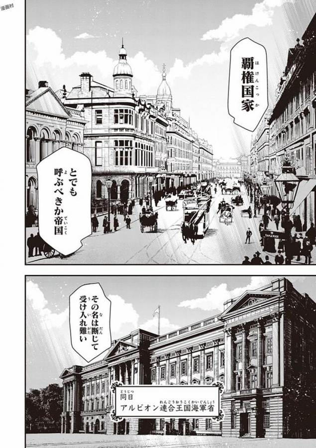 幼女戦記 第22話 - Page 58