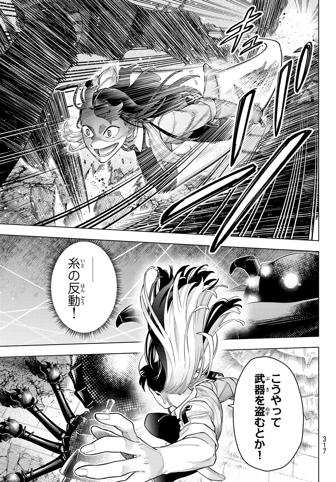 異修羅 ー新魔王戦争ー 第17話 - Page 33