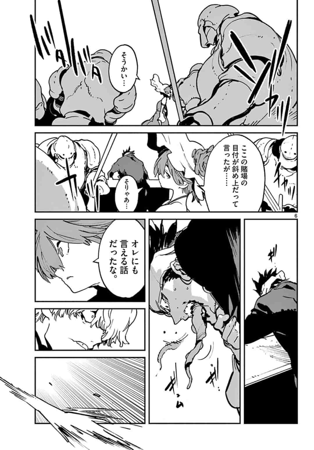 任侠転生 -異世界のヤクザ姫- 第12.1話 - Page 7