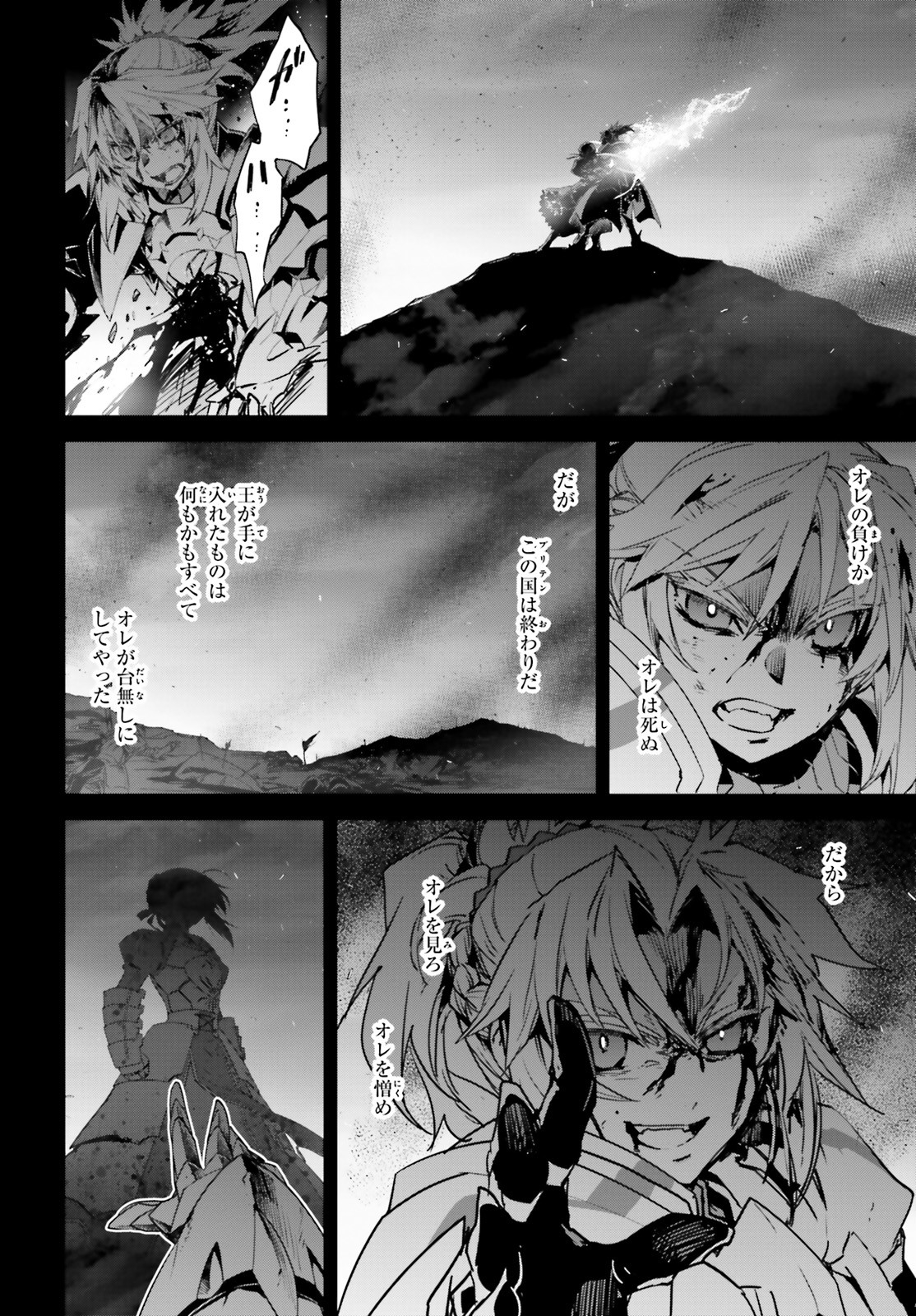 Fate / Apocrypha 第42話 - Page 10