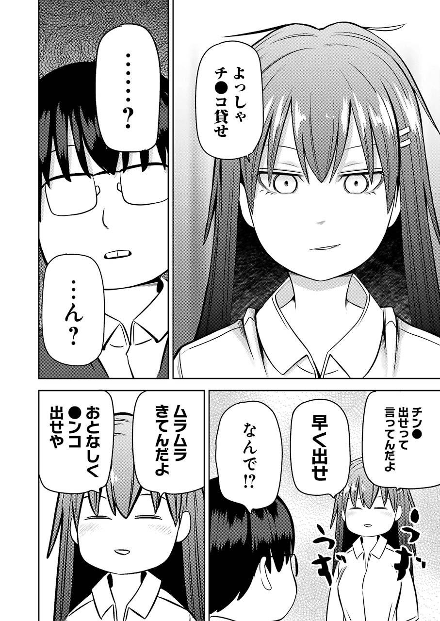 プラスチック姉さん 第224話 - Page 2