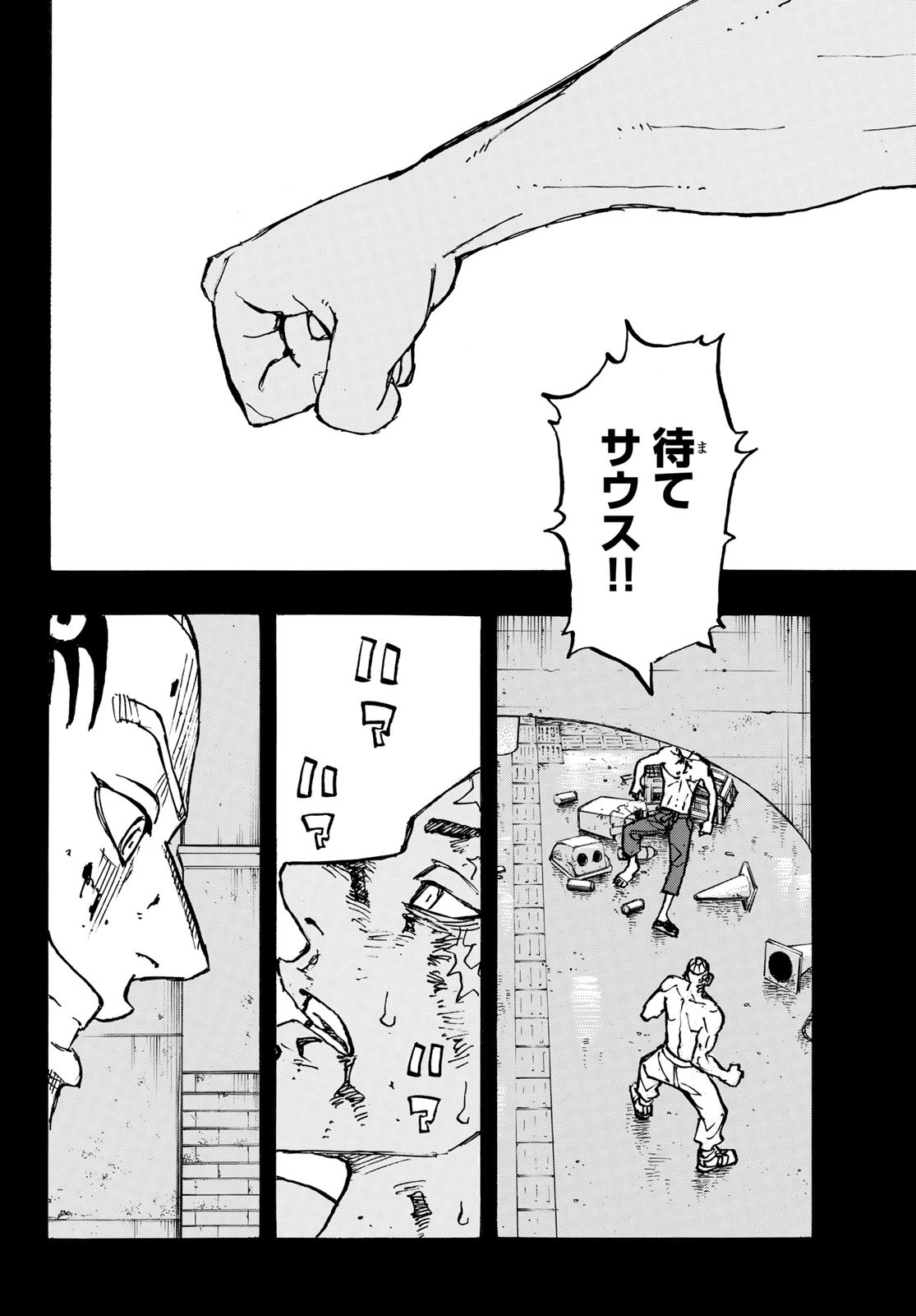 東京卍リベンジャーズ 第227話 - Page 14