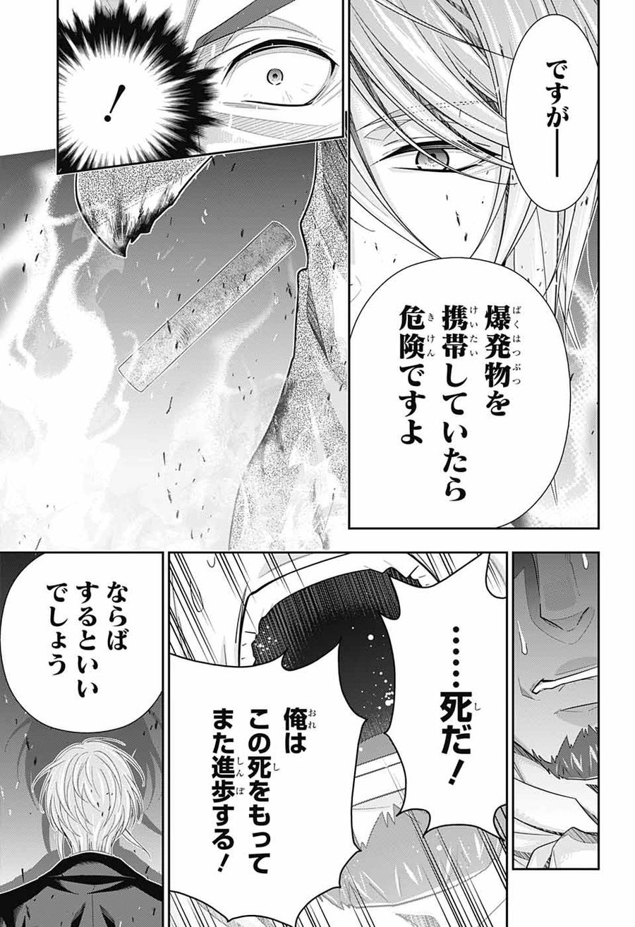 憂国の モリアーティ -The Remains- 第8話 - Page 31