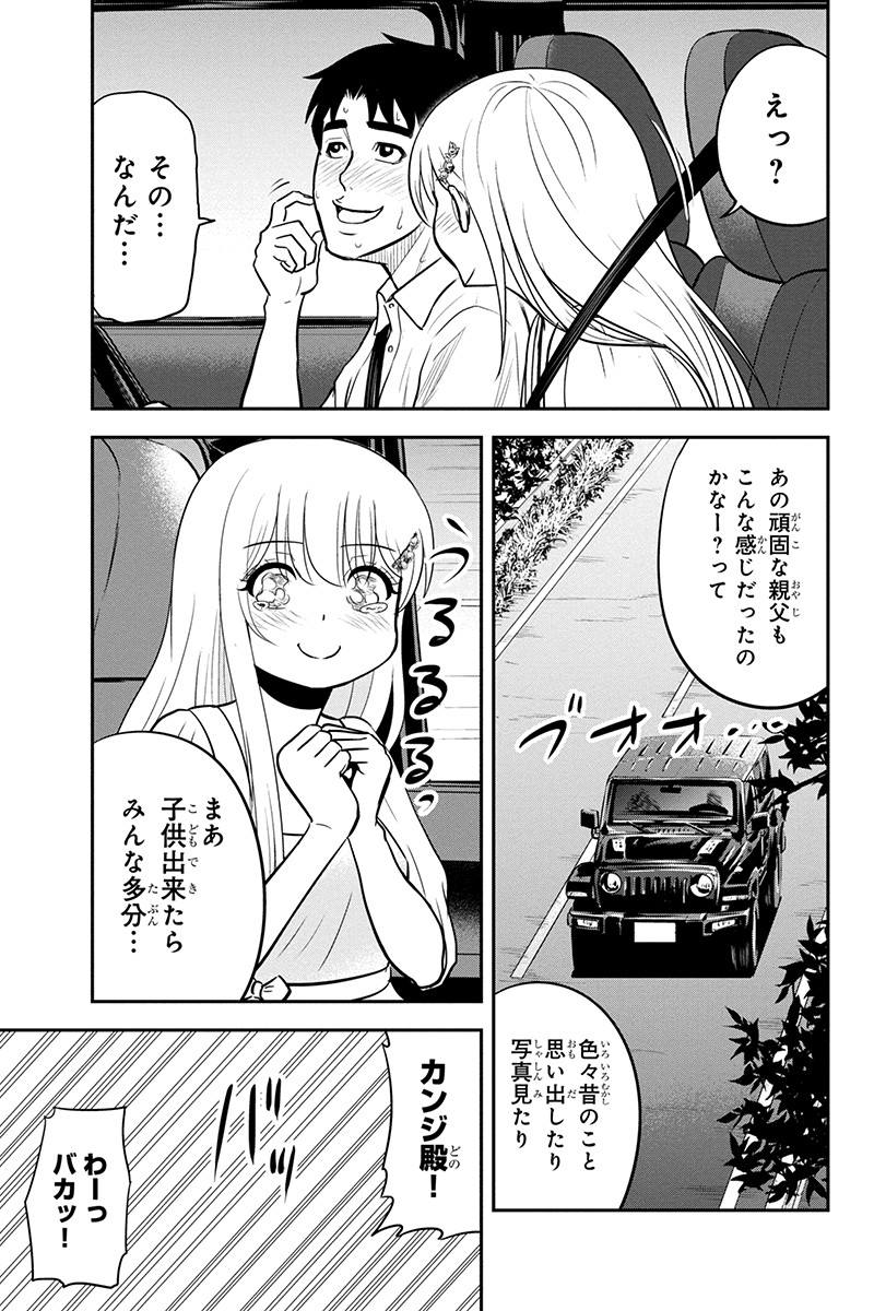 俺んちに来た女騎士と 田舎暮らしすることになった件 第97話 - Page 15