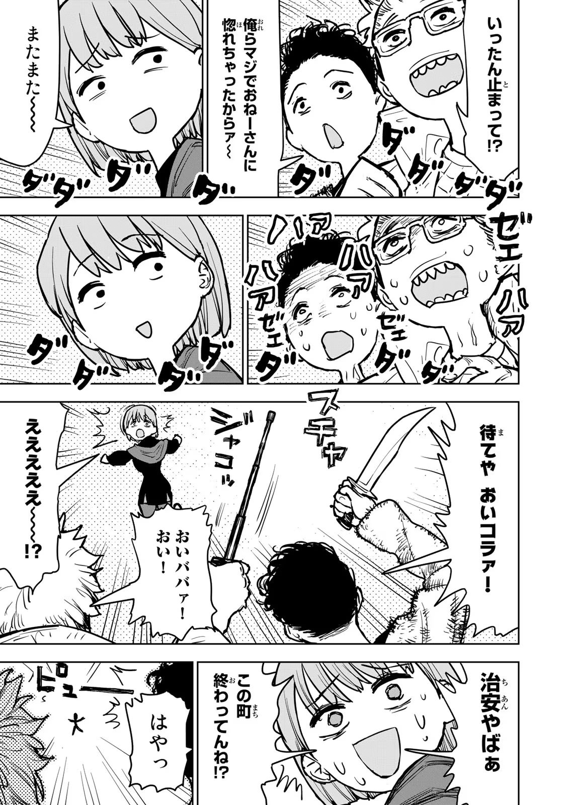 追放されたチート付与魔術師は気ままなセカンドライフを謳歌する 第14話 - Page 4