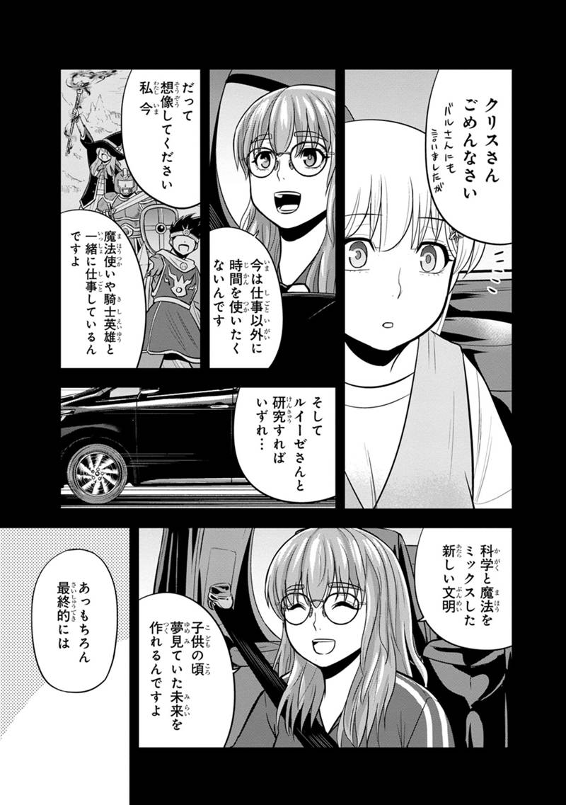 俺んちに来た女騎士と 田舎暮らしすることになった件 第114話 - Page 17