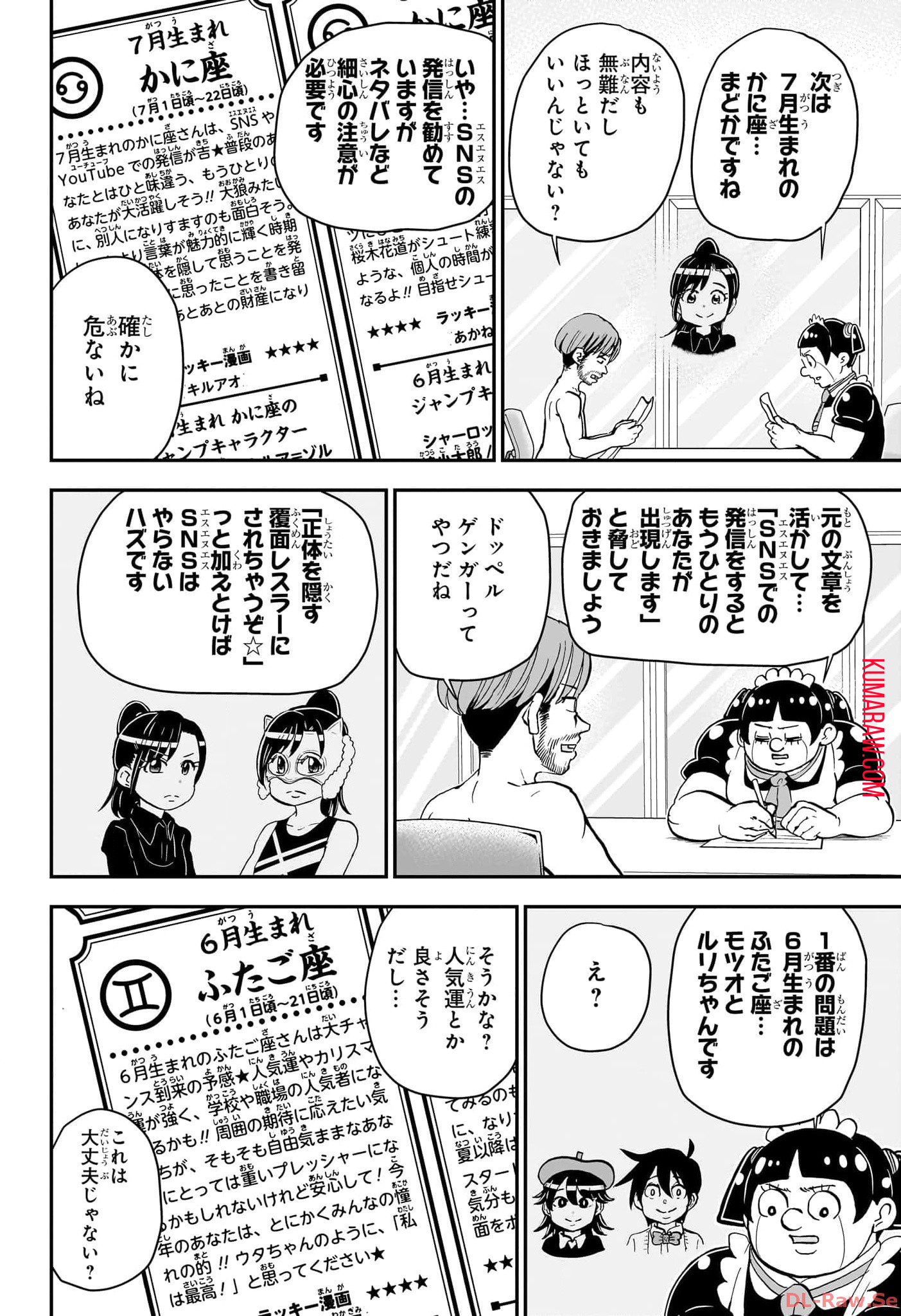 僕とロボコ 第168話 - Page 11