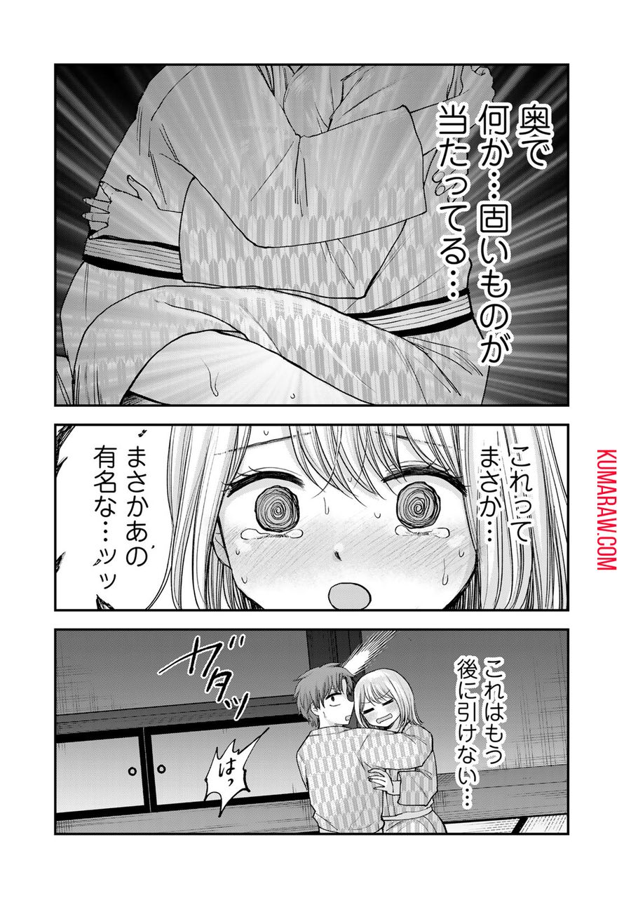 おっちょこドジおねえさん 第35話 - Page 9