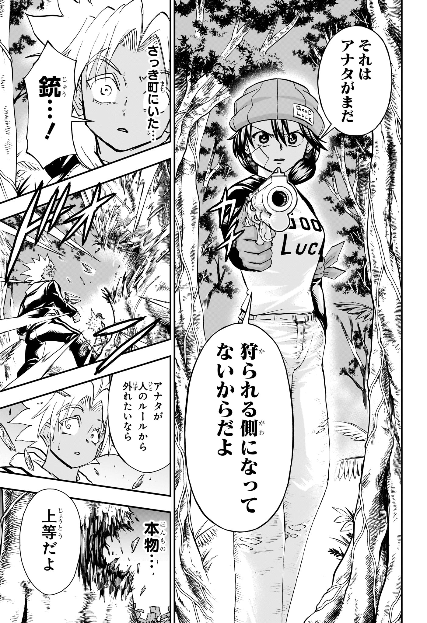 アンデッド＋アンラック 第192話 - Page 15