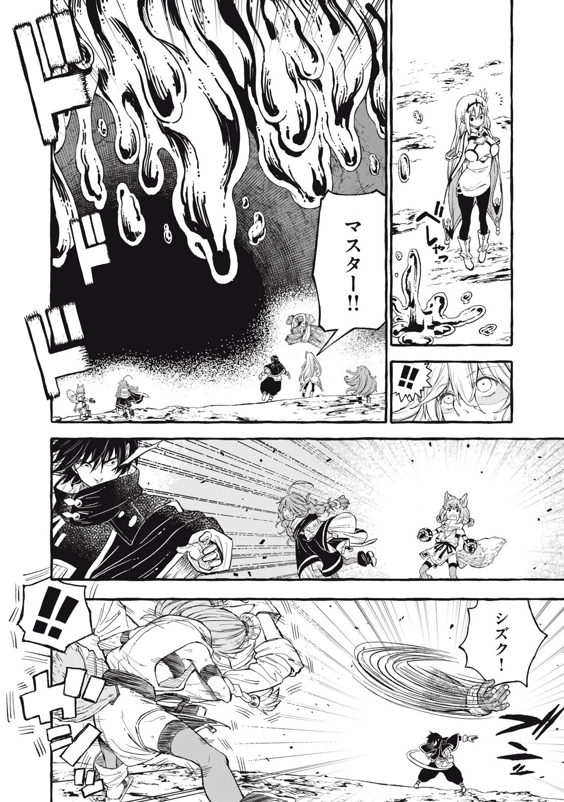 技巧貸与＜スキル・レンダー＞のとりかえし～トイチって最初に言ったよな？～ 第57話 - Page 6