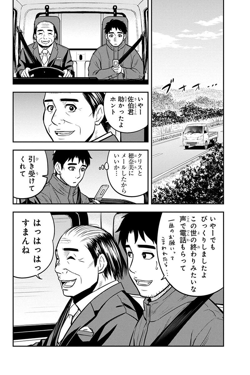 俺んちに来た女騎士と 田舎暮らしすることになった件 第88話 - Page 14