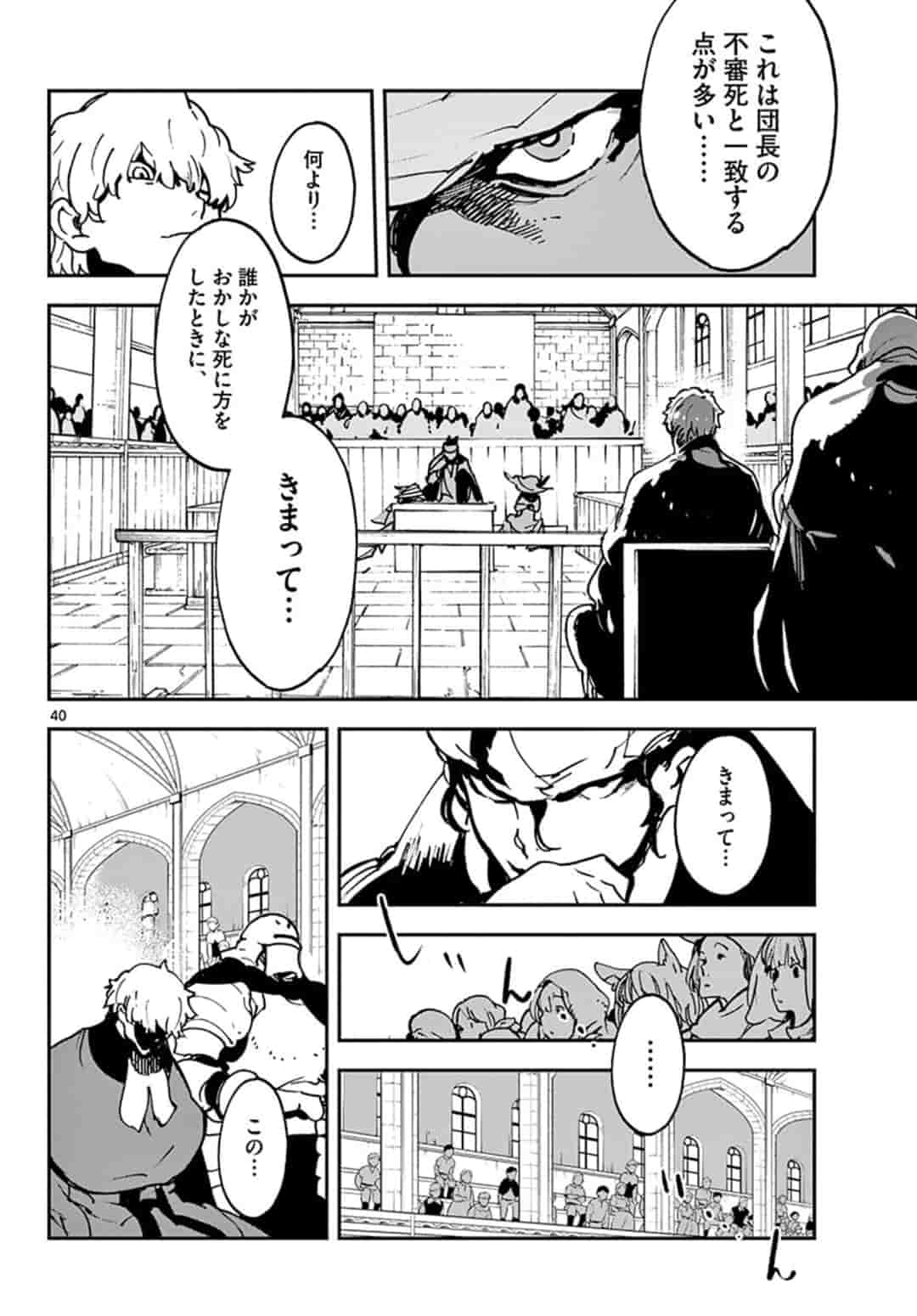 任侠転生 -異世界のヤクザ姫- 第11.2話 - Page 16