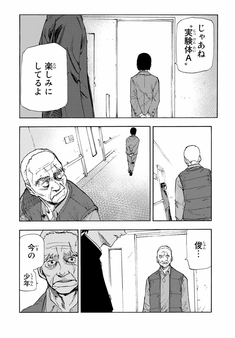 十字架のろくにん 第66話 - Page 12