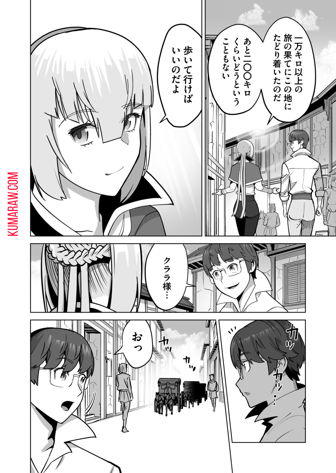 千のスキルを持つ男　異世界で召喚獣はじめました！ 第66.2話 - Page 6