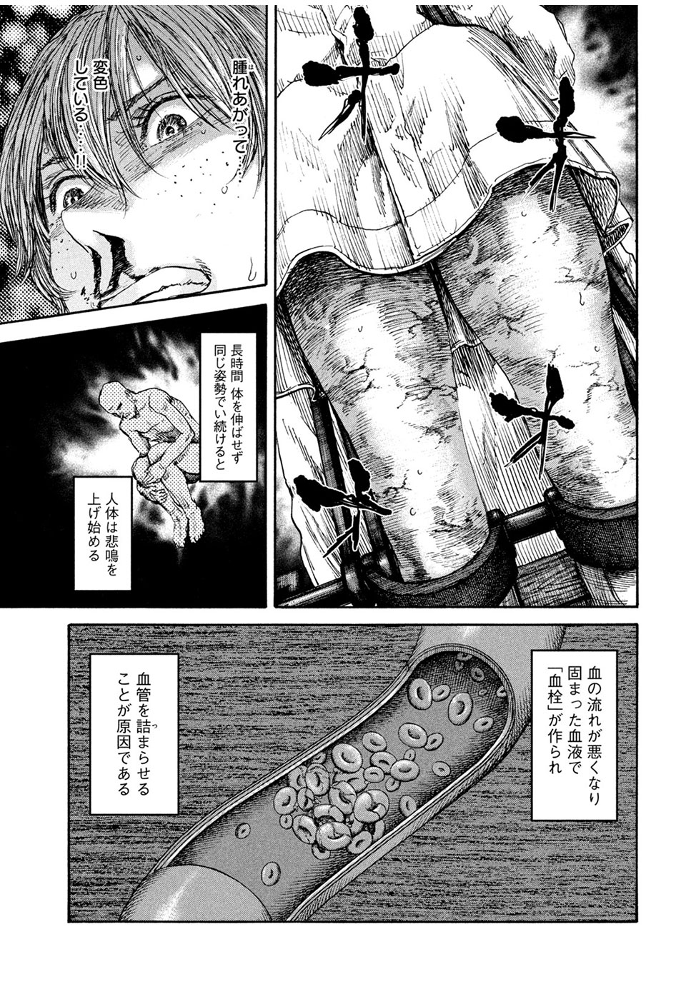 満州アヘンスクワッド 第78話 - Page 3