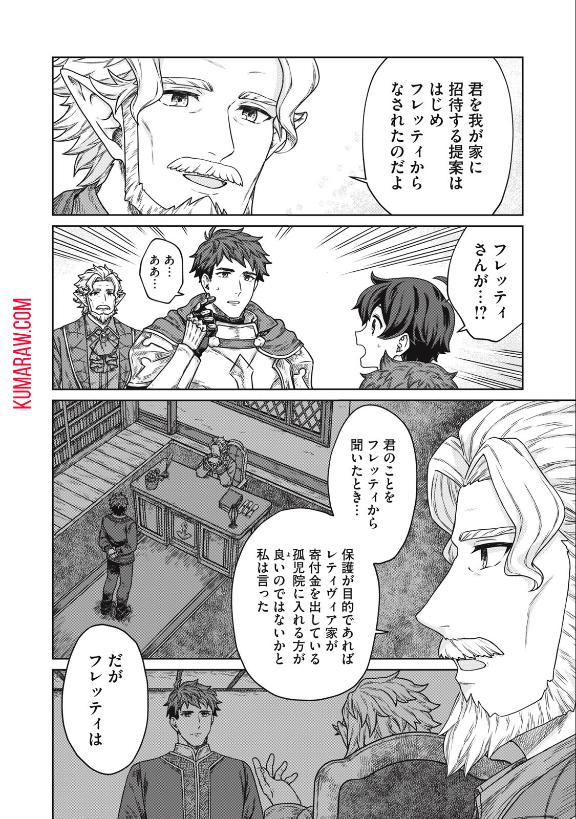 公爵家の料理番様 ～300年生きる小さな料理人～ 第9.1話 - Page 6