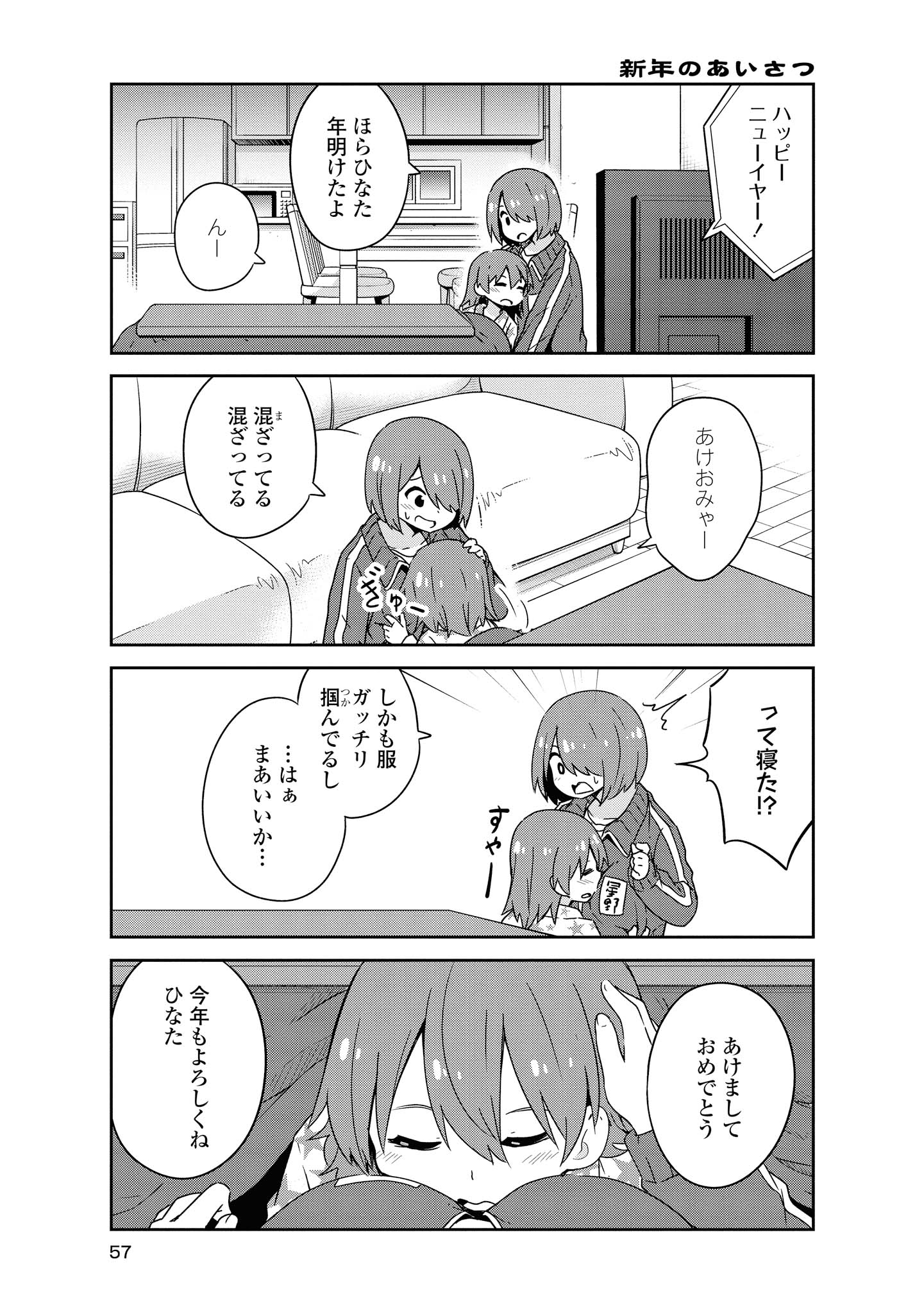 Wataten! An Angel Flew Down to Me 私に天使が舞い降りた！ 第46話 - Page 15