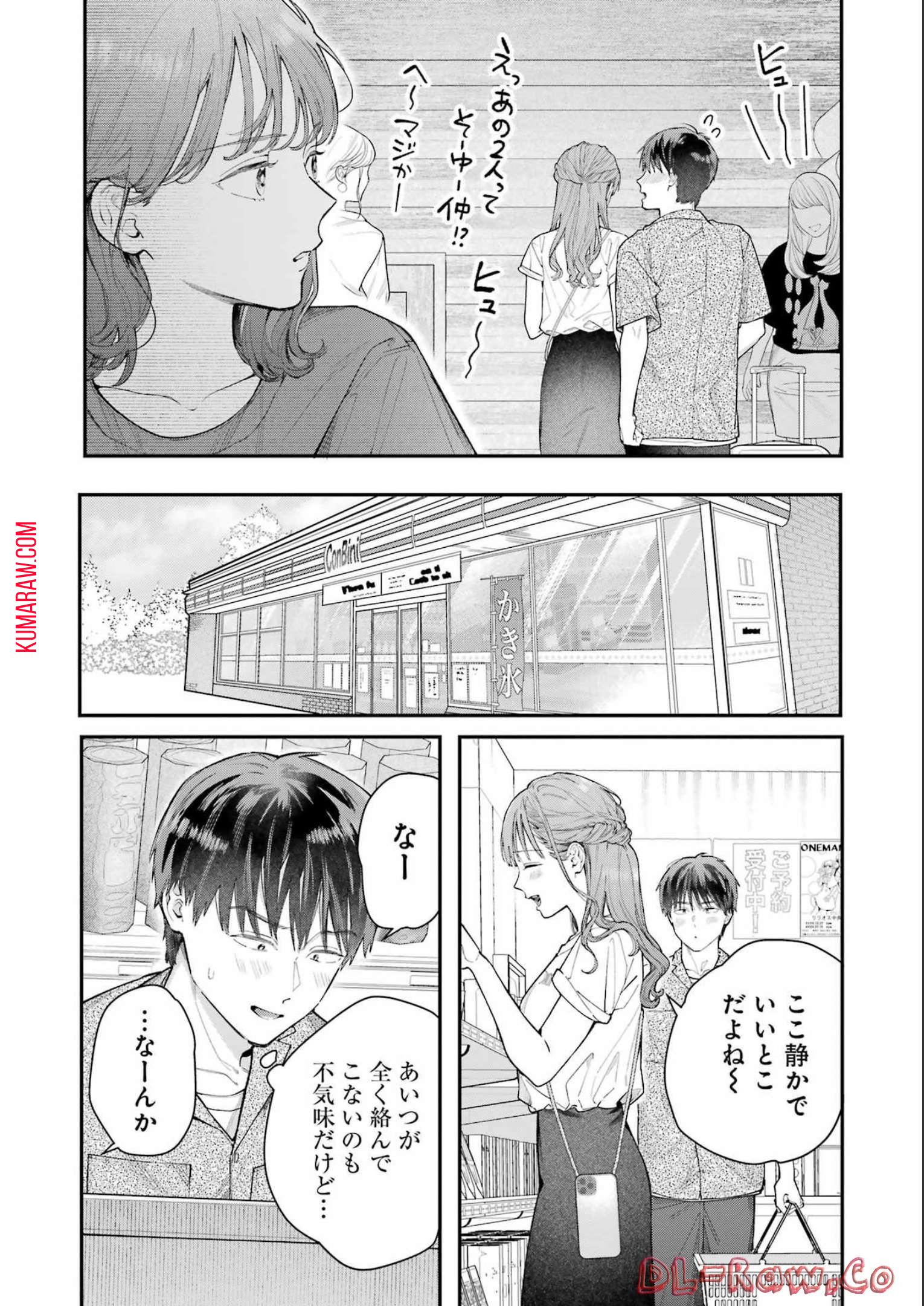 地獄に堕ちてよ、お兄ちゃん 第9話 - Page 4