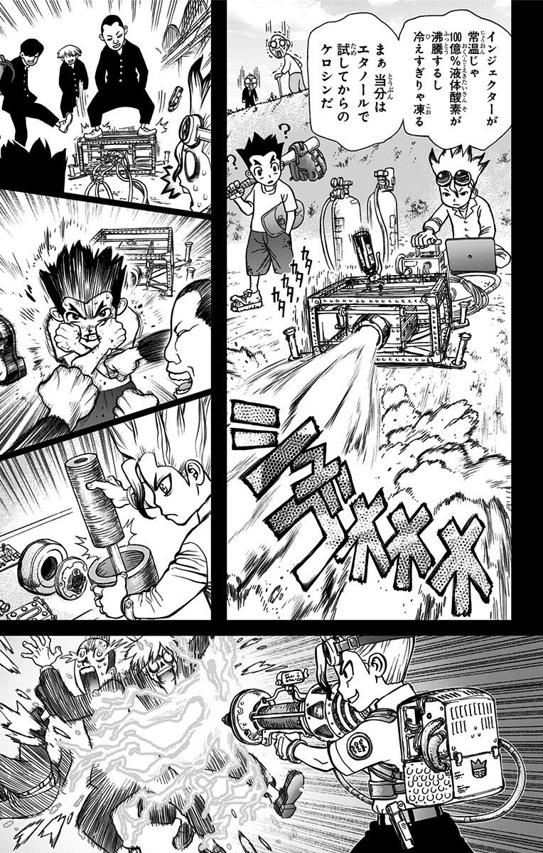 ドクターストーン 第10話 - Page 7