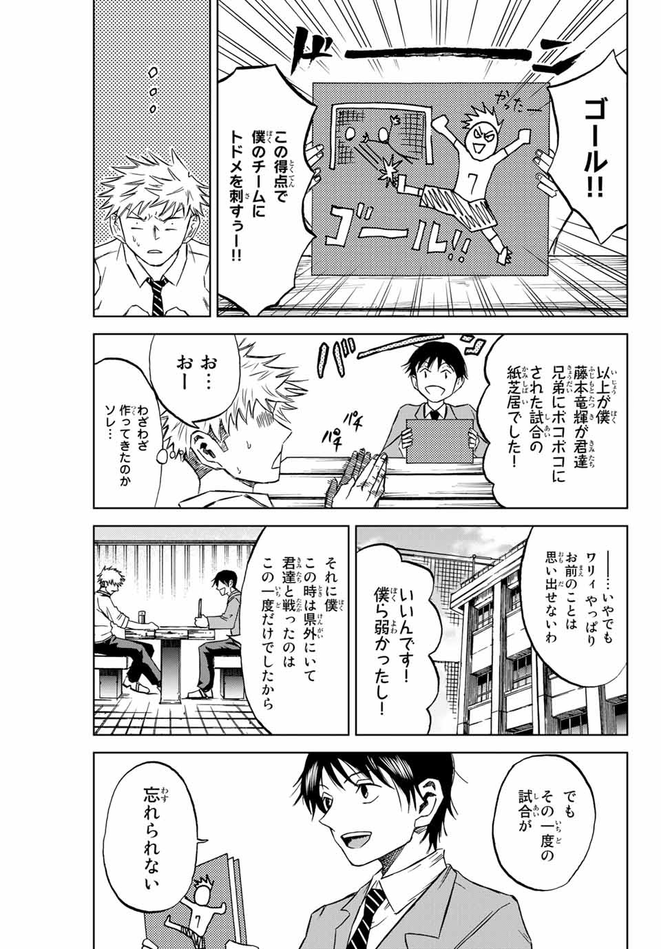 蒼く染めろ 第2.1話 - Page 13