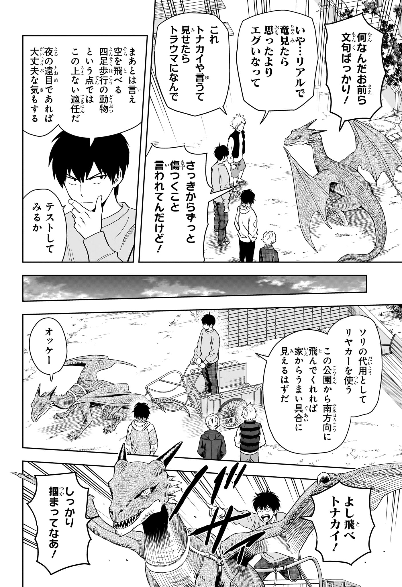 ウィッチ ウォッチ 第141話 - Page 12