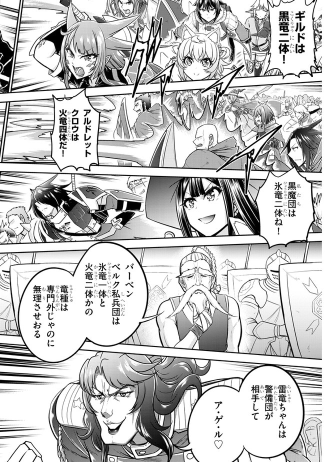 ライブダンジョン！(Comic) 第38.2話 - Page 12