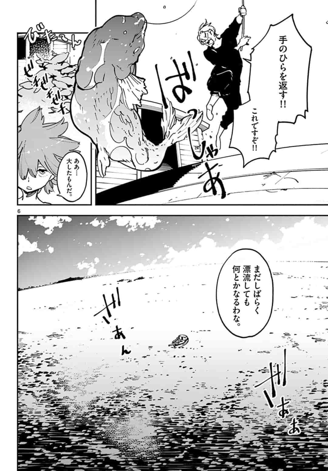 任侠転生 -異世界のヤクザ姫- 第14.1話 - Page 6