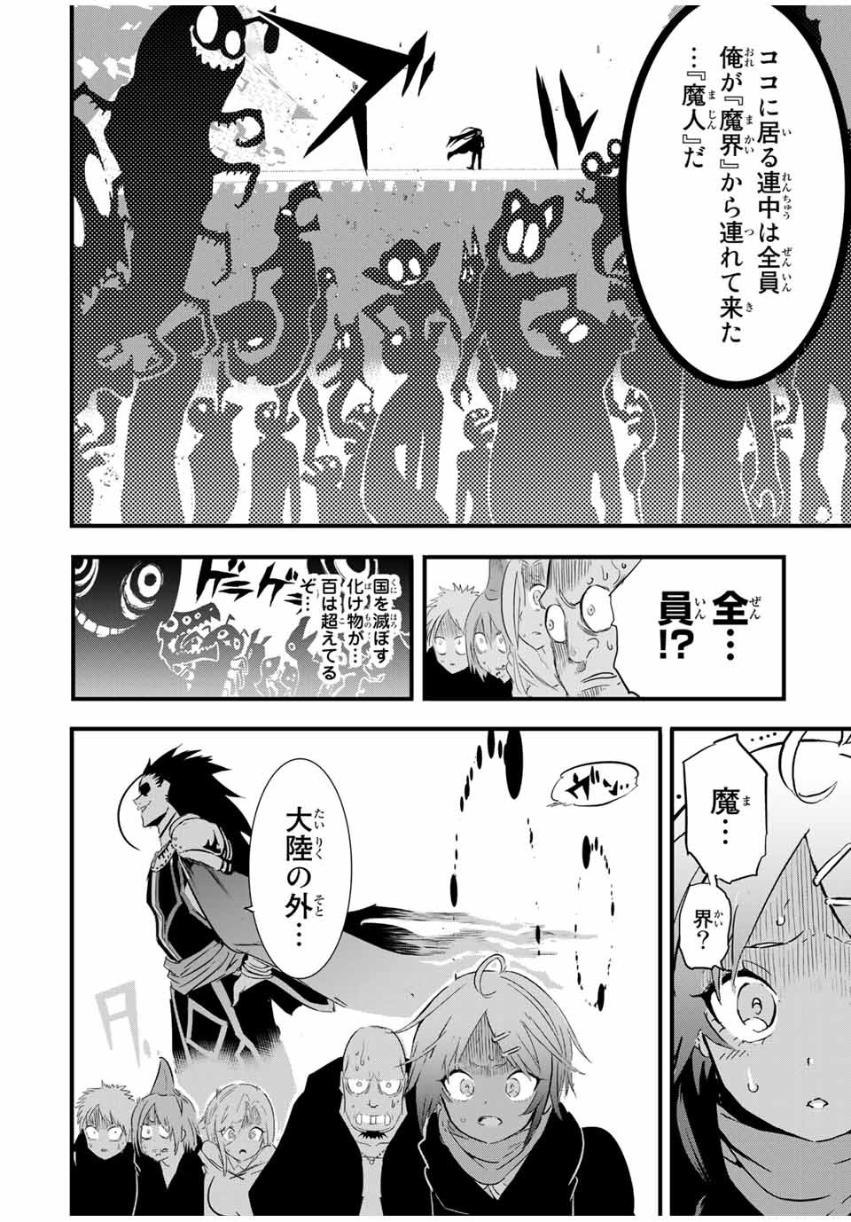 転生したら第七王子だったので、気ままに魔術を極めます 第28話 - Page 6