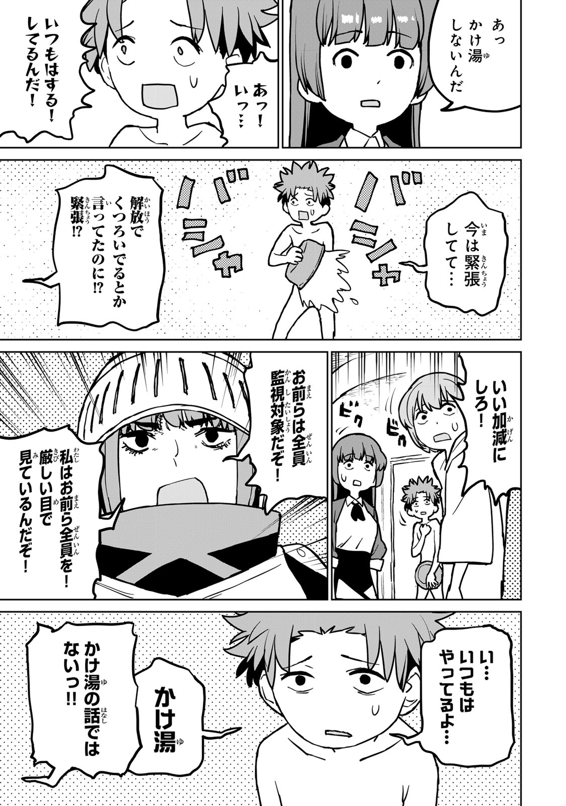 追放されたチート付与魔術師は気ままなセカンドライフを謳歌する 第27話 - Page 35