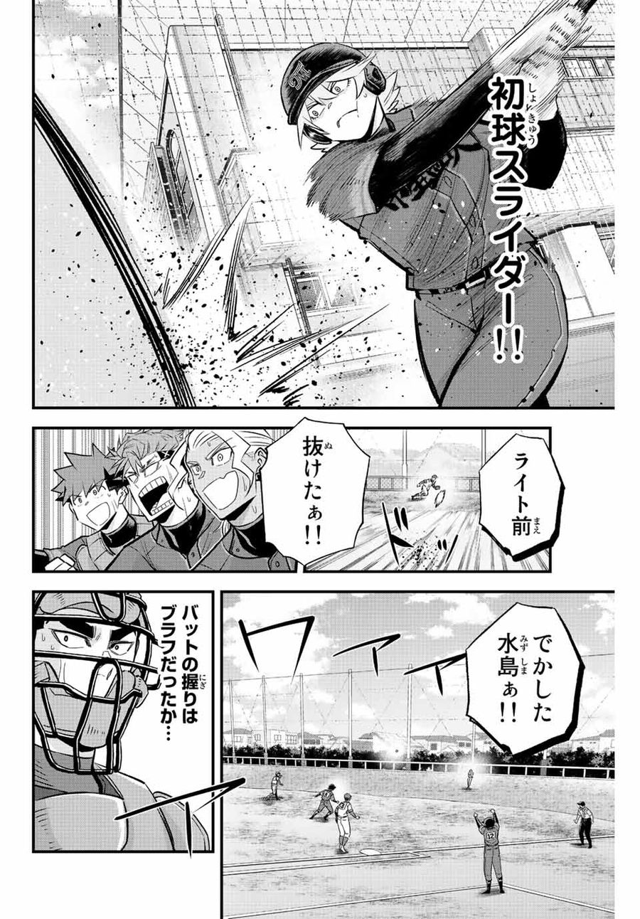 イレギュラーズ 第49話 - Page 4