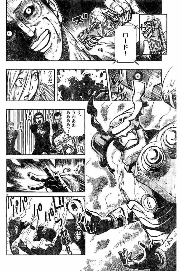 風都探偵 第5話 - Page 8
