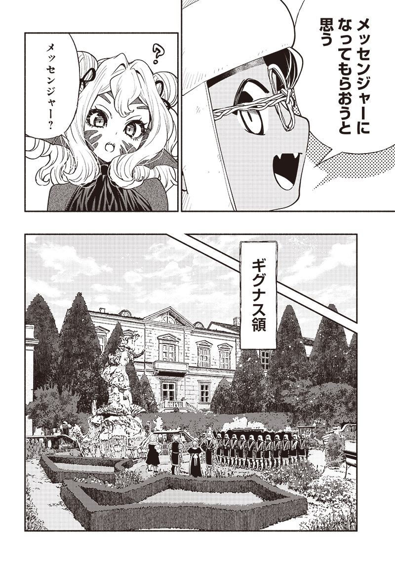 転生ゴブリンだけど質問ある？ 第53話 - Page 6