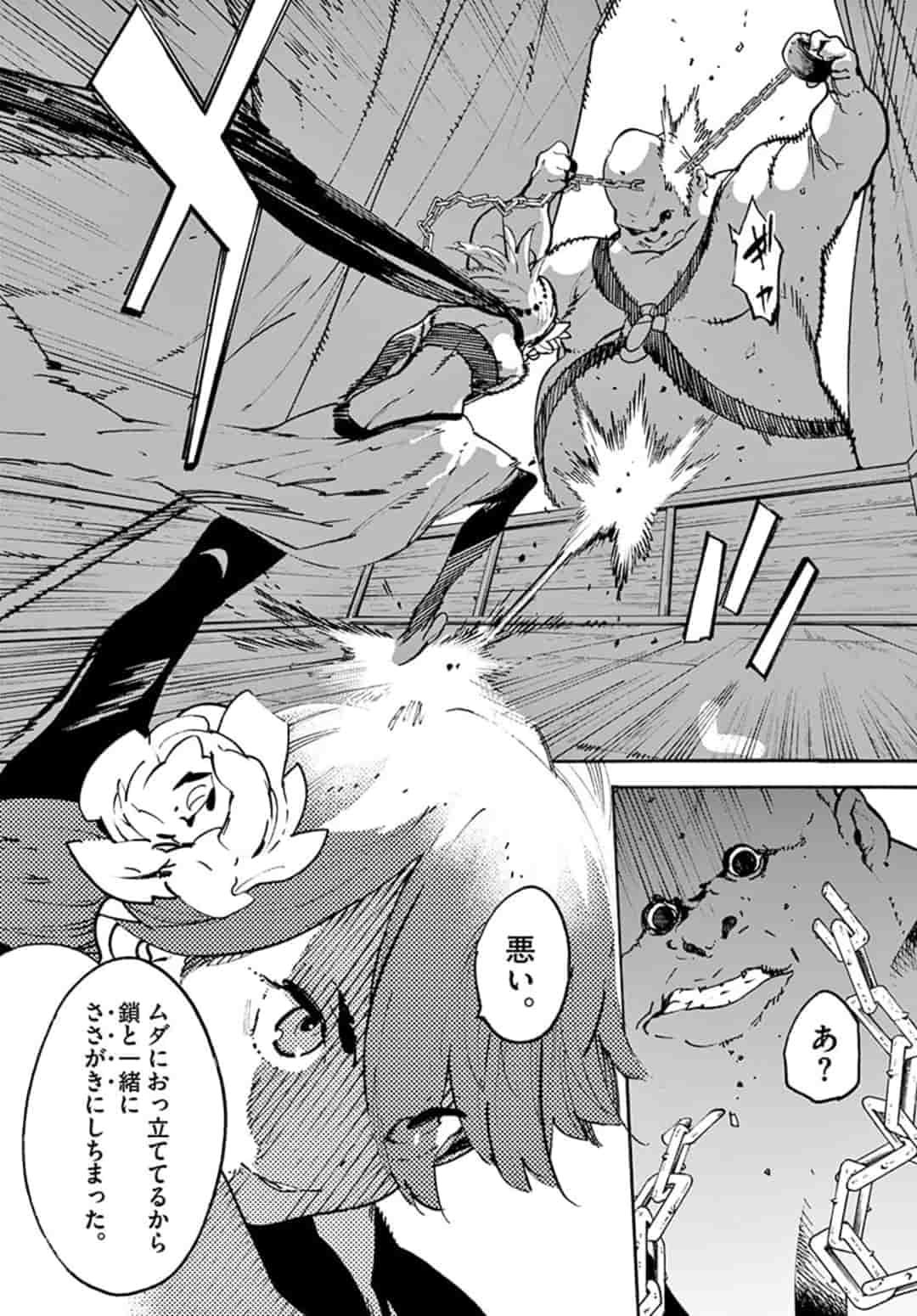 任侠転生 -異世界のヤクザ姫- 第8.1話 - Page 18