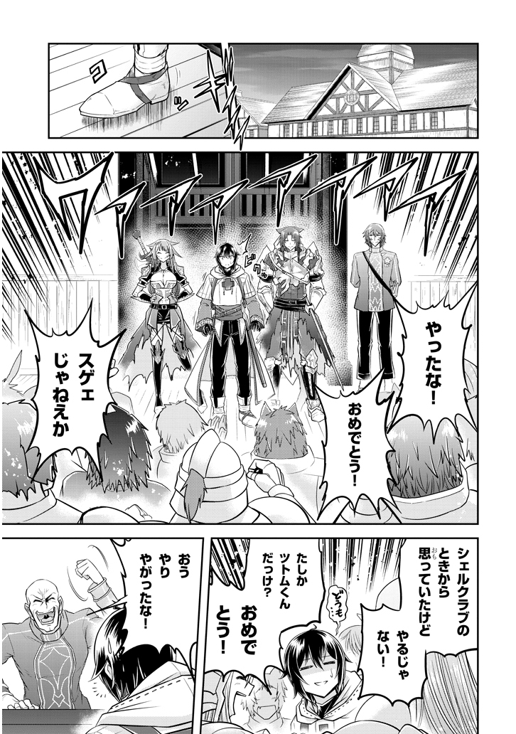 ライブダンジョン！(Comic) 第19.2話 - Page 7