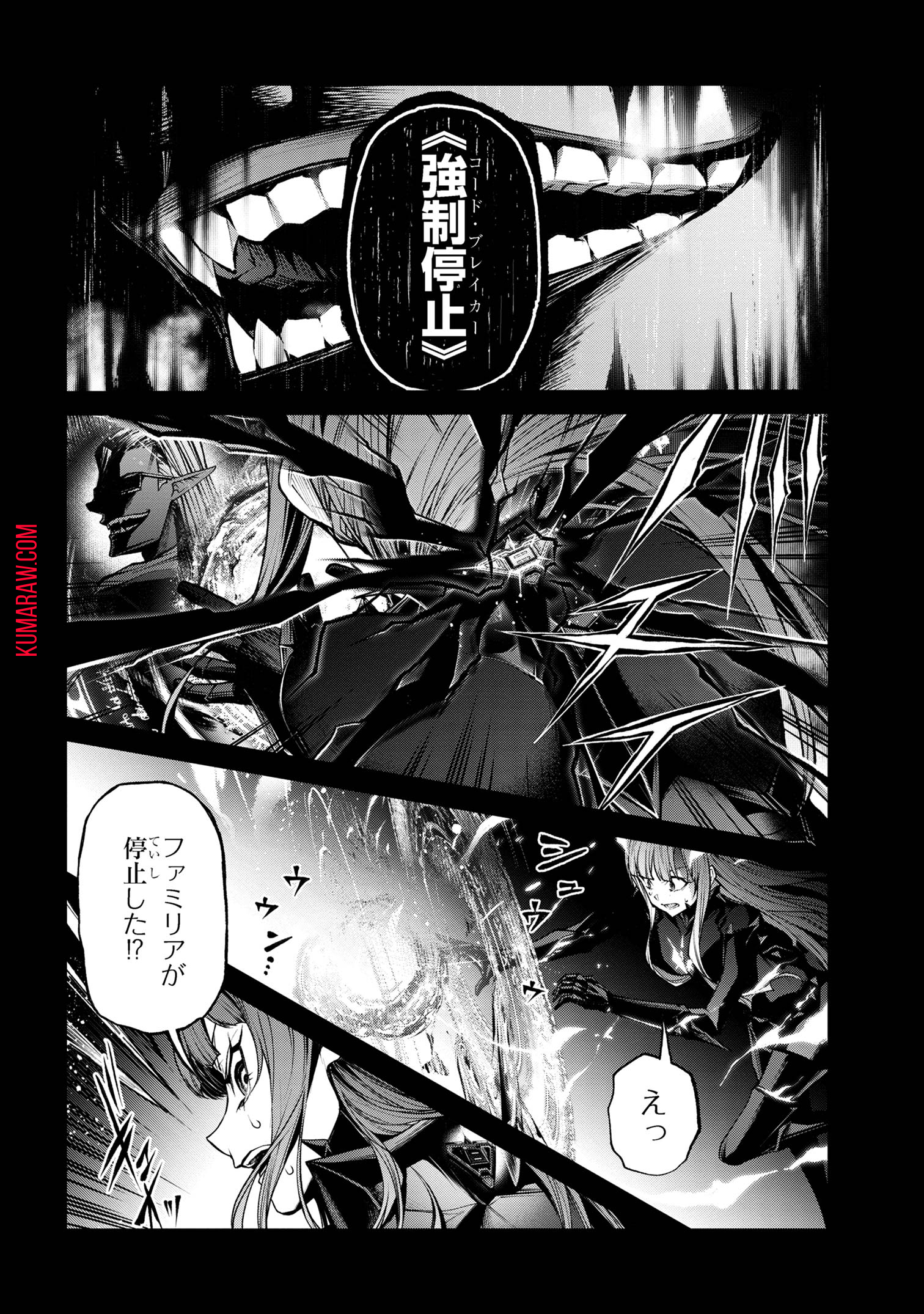 魔王2099 第8.2話 - Page 6