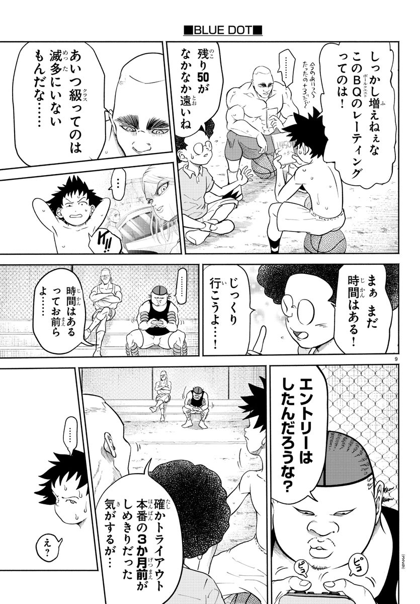 魔界の主役は我々だ！ 第168話 - Page 25