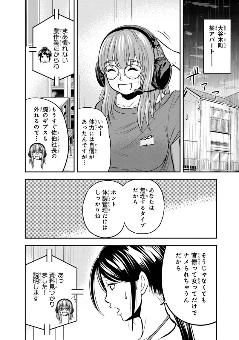 俺んちに来た女騎士と 田舎暮らしすることになった件 第114話 - Page 4