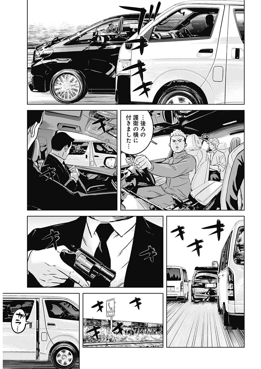 イリオス 第15話 - Page 6