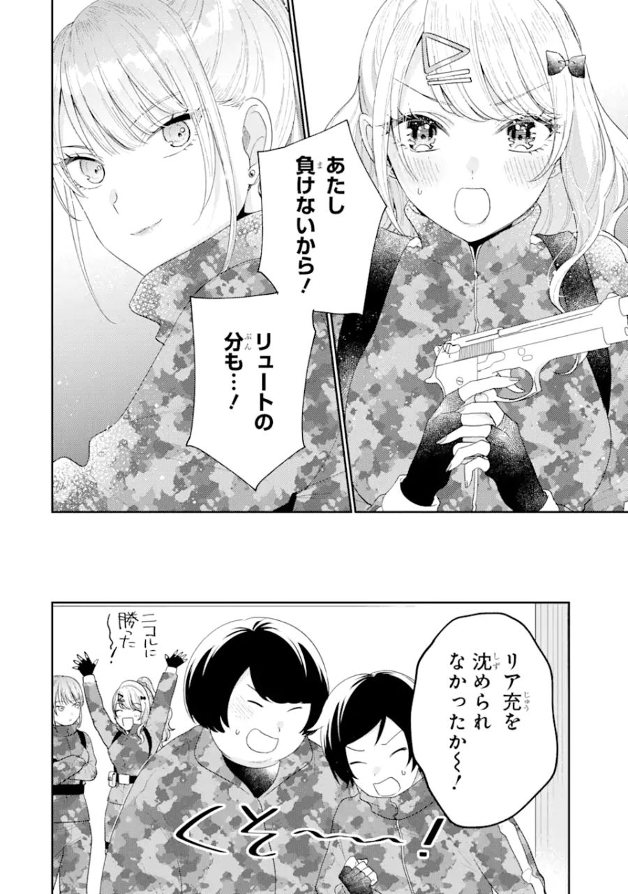 経験済みなキミと、経験ゼロなオレが、お付き合いする話。 第17.1話 - Page 10