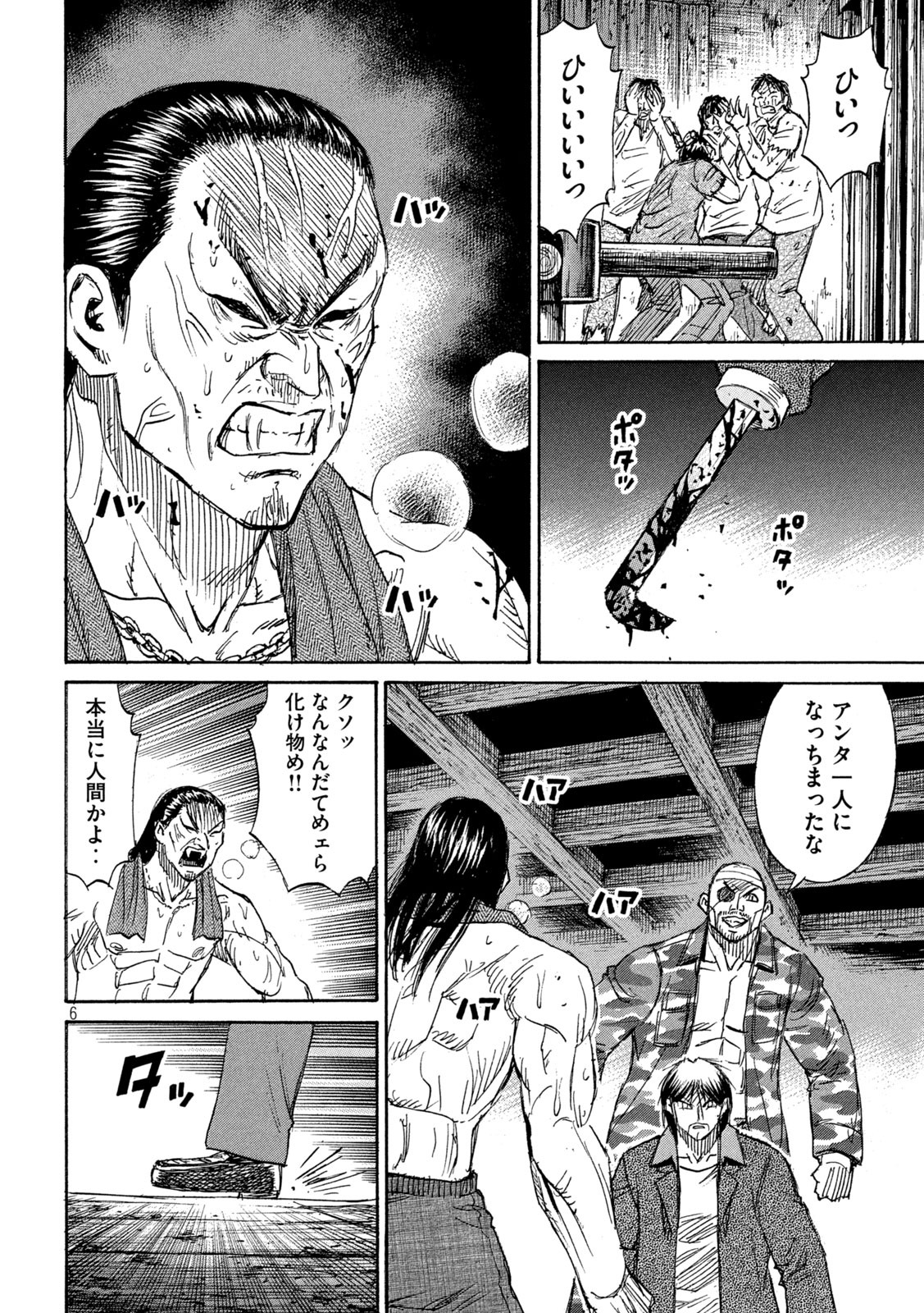 彼岸島 48日後… 第268話 - Page 6