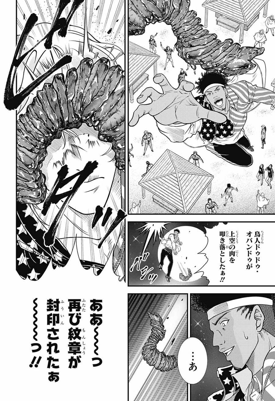 新テニスの王子様 第355話 - Page 10