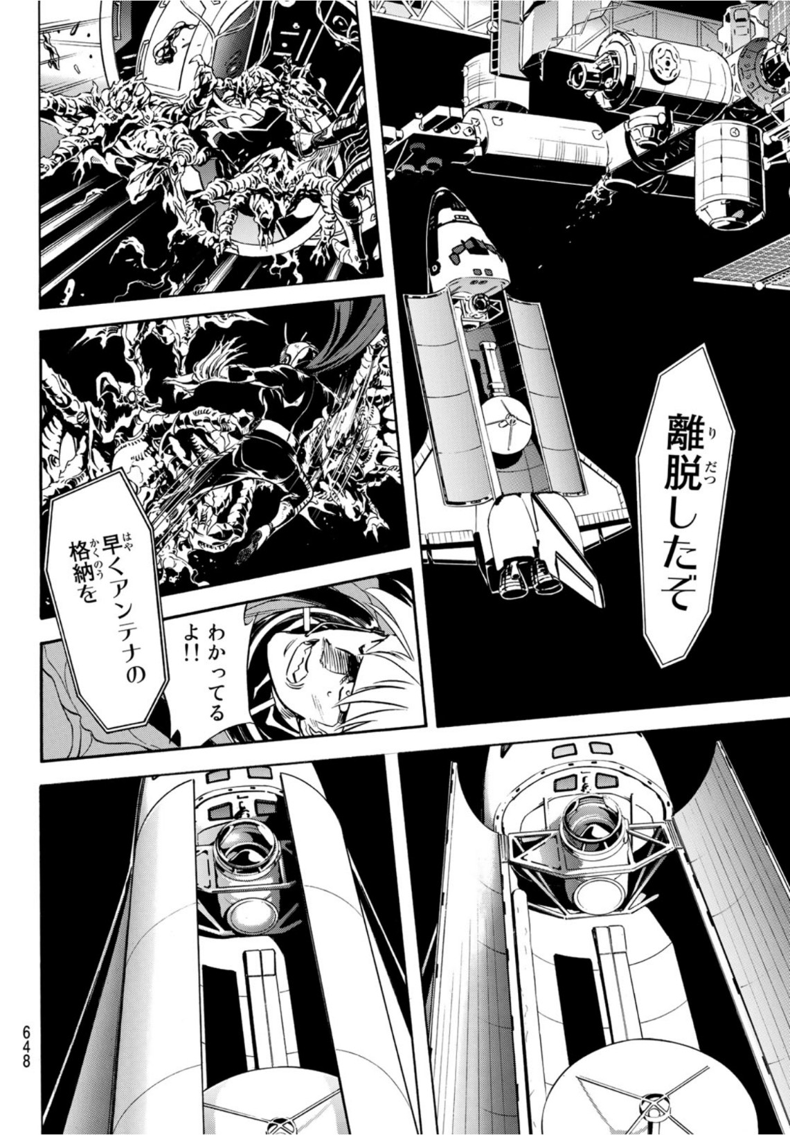 新仮面ライダーSPIRITS 第138話 - Page 8