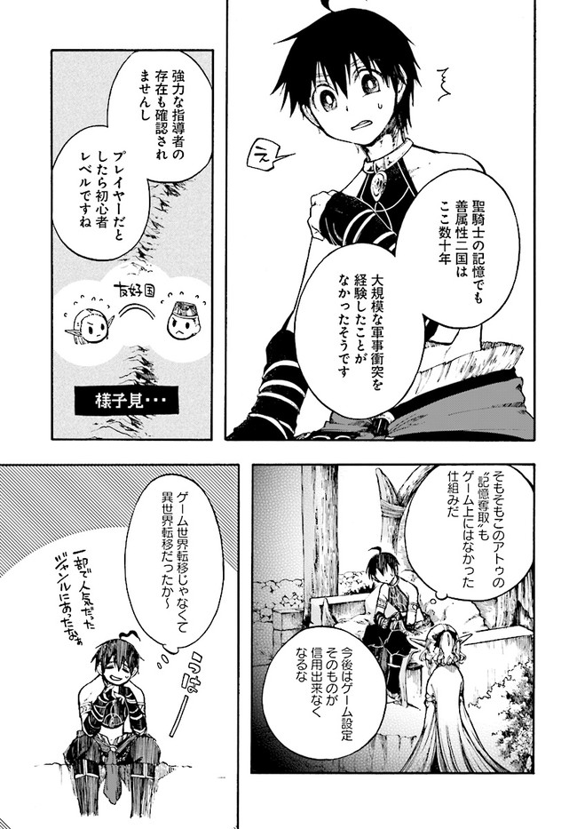 異世界黙示録マイノグーラ ～破滅の文明で始める世界征服～ 第8.2話 - Page 9