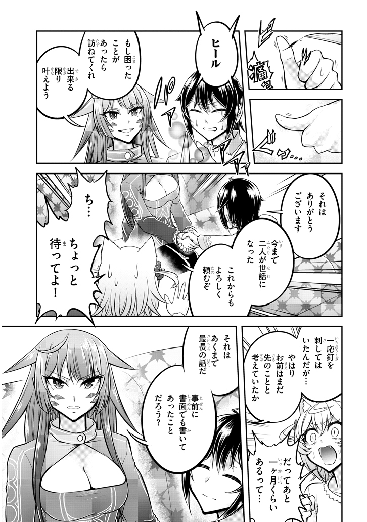 ライブダンジョン！(Comic) 第24.1話 - Page 5