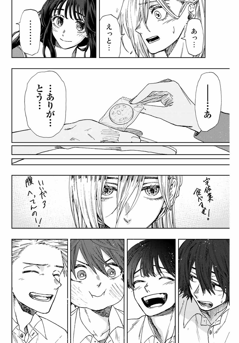 薫る花は凛と咲く 第17話 - Page 18