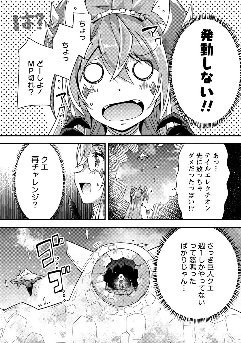 憑炎のイフリータ ～ついでにアタシが異世界を救っちゃう～ 第4.5話 - Page 6