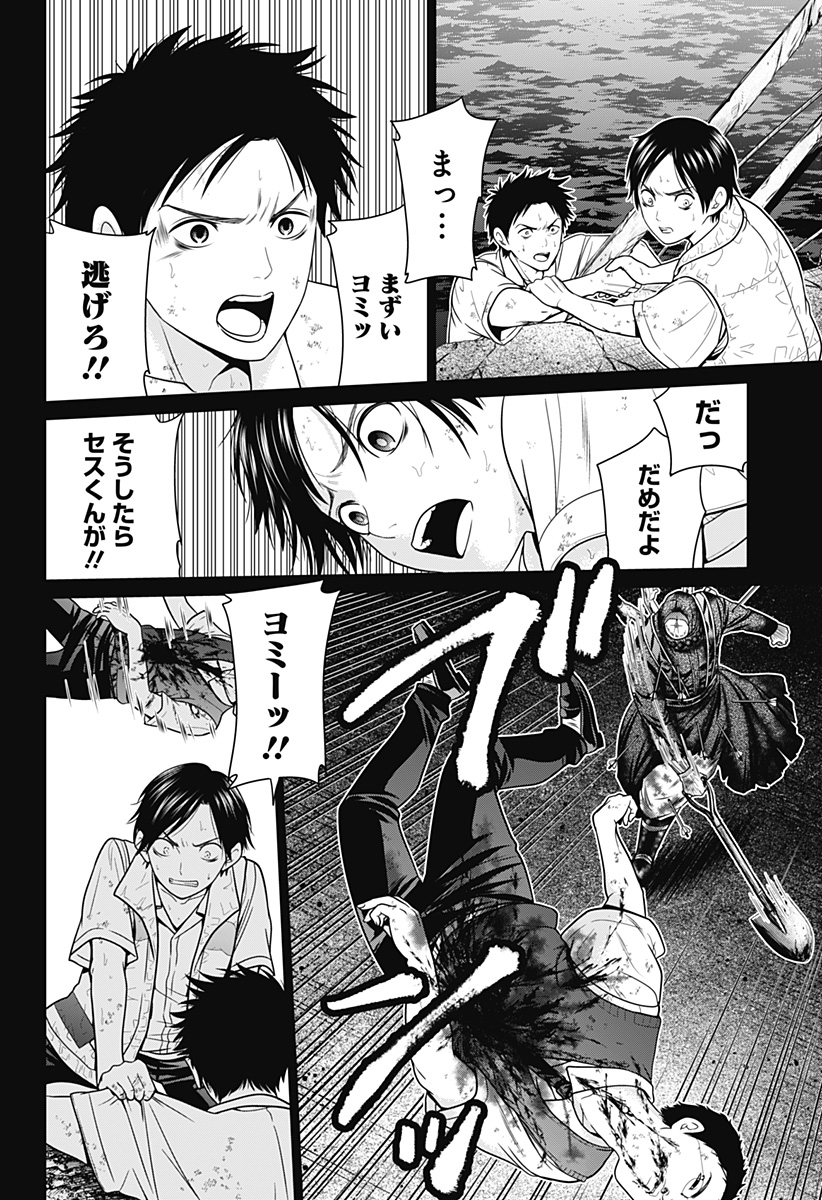 深東京 第5話 - Page 16