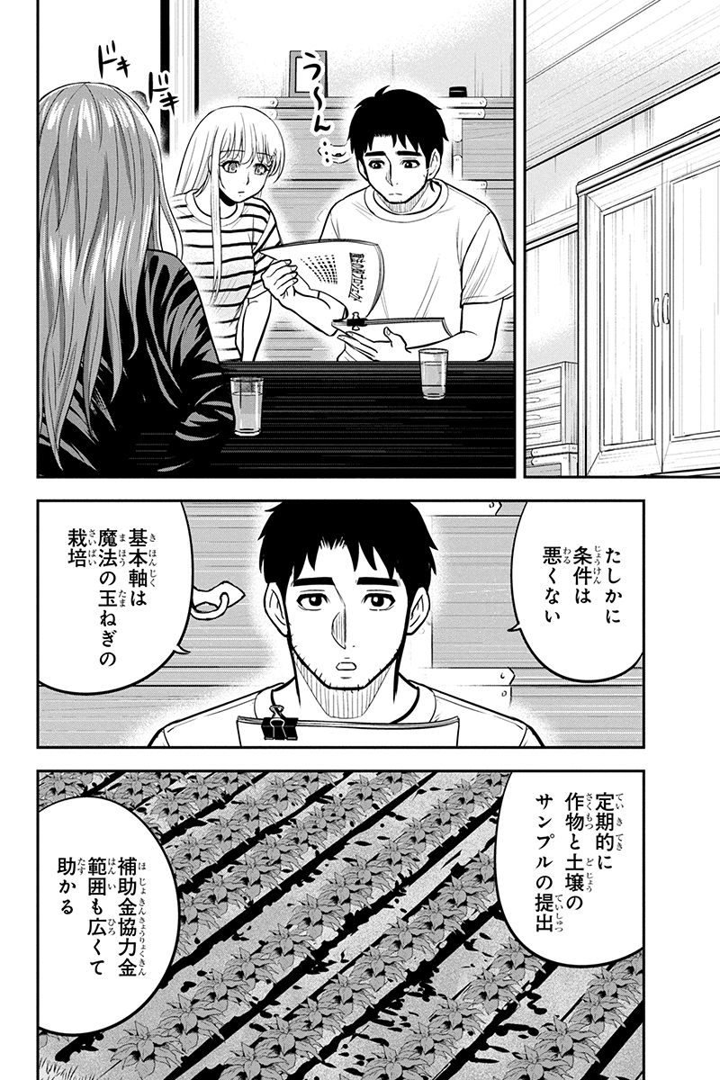 俺んちに来た女騎士と 田舎暮らしすることになった件 第93話 - Page 14