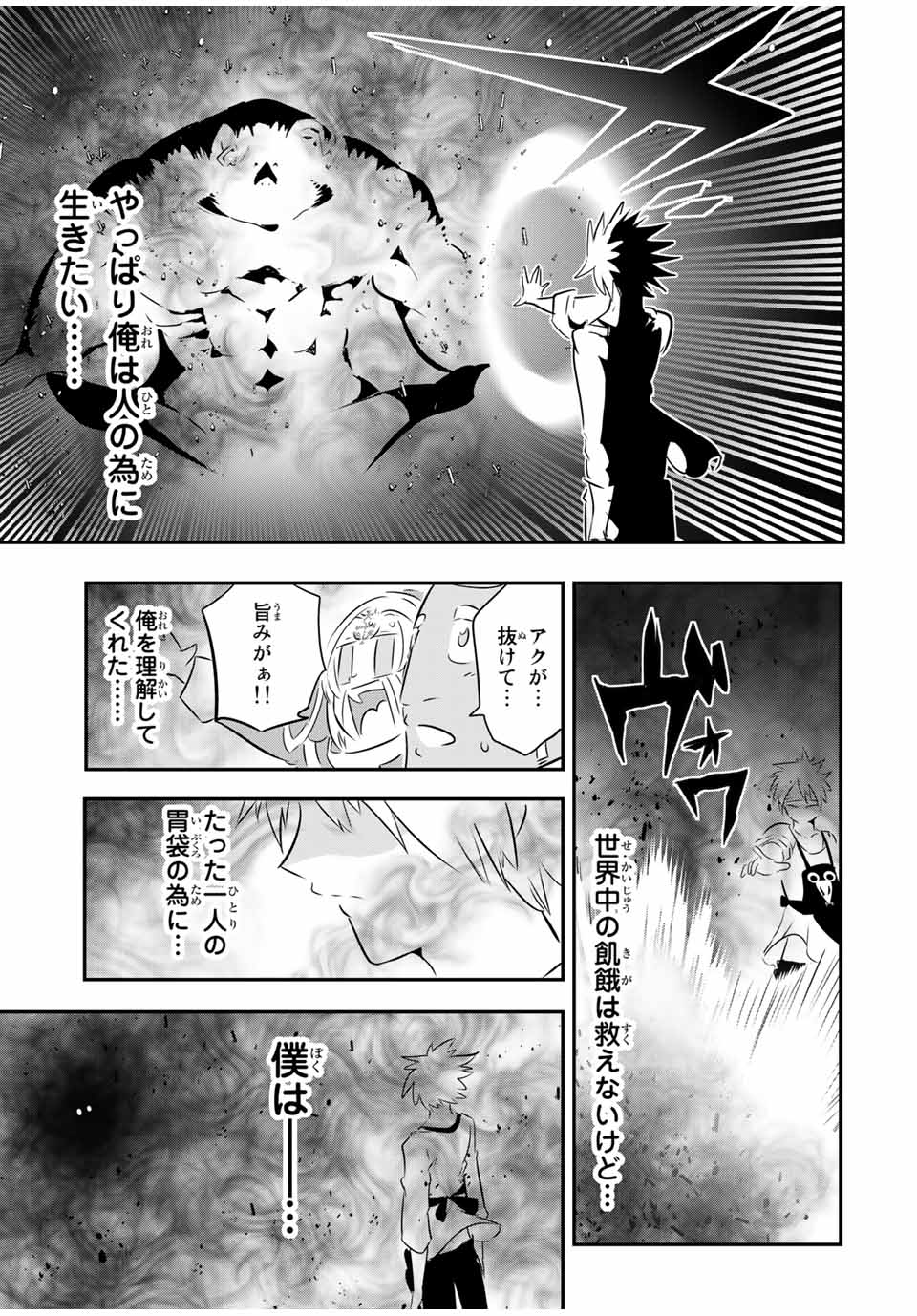 転生したら第七王子だったので、気ままに魔術を極めます 第74話 - Page 19